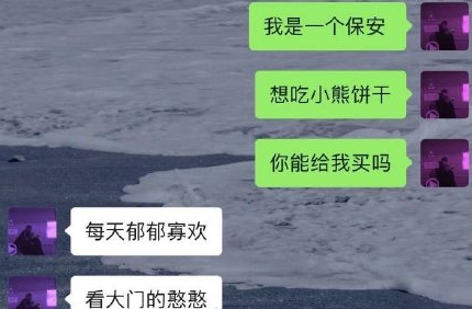 我是一名保安想吃小熊餅干什么梗 我是一名保安想吃小熊餅干什么意思