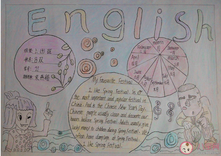 2020愚人節(jié)簡單有趣的手抄報圖片 愚人節(jié)手抄報圖片模板大全