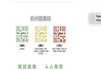 健康碼什么情況下會變色 健康碼去過疫會變色嗎