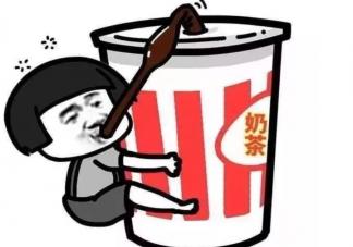 孕期經(jīng)常喝奶茶會(huì)導(dǎo)致胎兒畸形嗎 哺乳期喝奶茶會(huì)導(dǎo)致奶少嗎