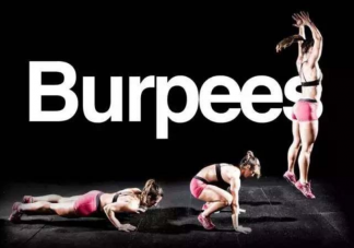 波比跳的動作標準是什么 波比跳的要注意什么