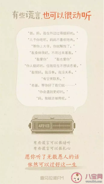 2020愚人節(jié)海報文案合集 愚人節(jié)海報文案賞析 2020愚人節(jié)海報文案合集 愚人節(jié)海報文案賞析