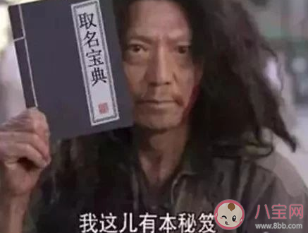 因為名字而被取的外號有哪些 跟名字有關的綽號大全