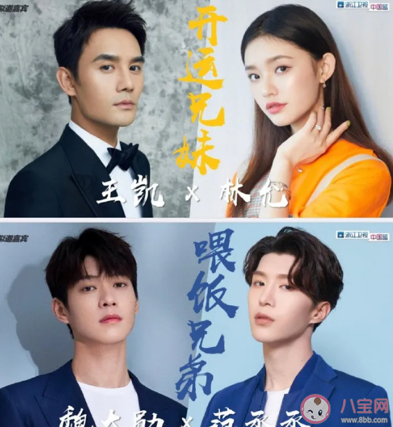 青春環游記第二季肖戰王一博是真的嗎  青春環游記第二季嘉賓有哪些