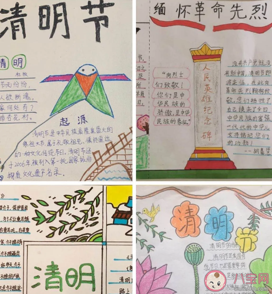 2020清明節(jié)致敬英雄手抄報大全  清明節(jié)向致敬英雄手抄報簡單