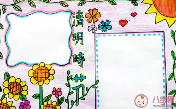 2020清明節(jié)致敬英雄手抄報大全  清明節(jié)向致敬英雄手抄報簡單