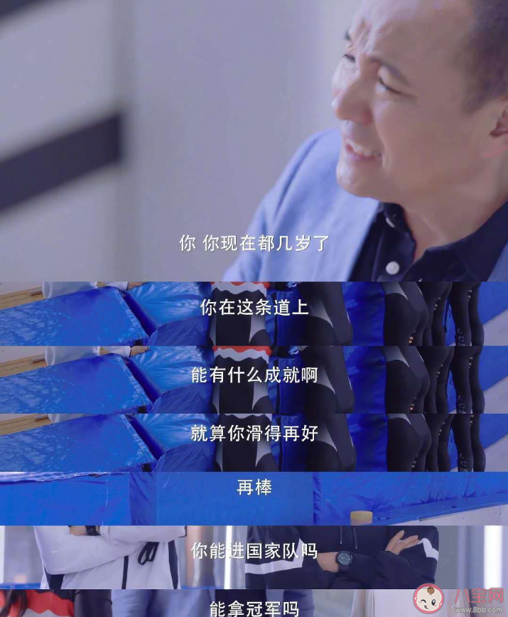 棠雪爸爸不讓棠雪滑冰是什么原因 棠雪爸爸什么時候接受黎語冰