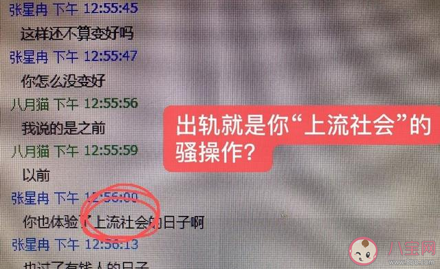 上單zoom渣男金句盤點 上流上單是什么意思什么梗