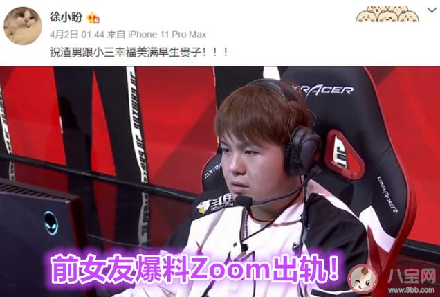 上單zoom渣男金句盤點 上流上單是什么意思什么梗