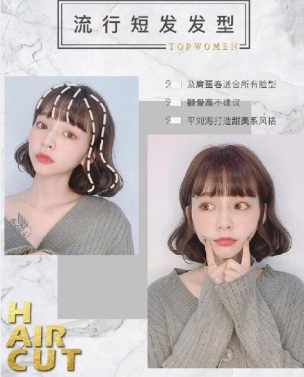 2020春日治愈系短發合集 春天最流行短發推薦