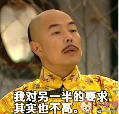 對未來另一半的三點要求是什么 你對未來的另一半有哪些要求