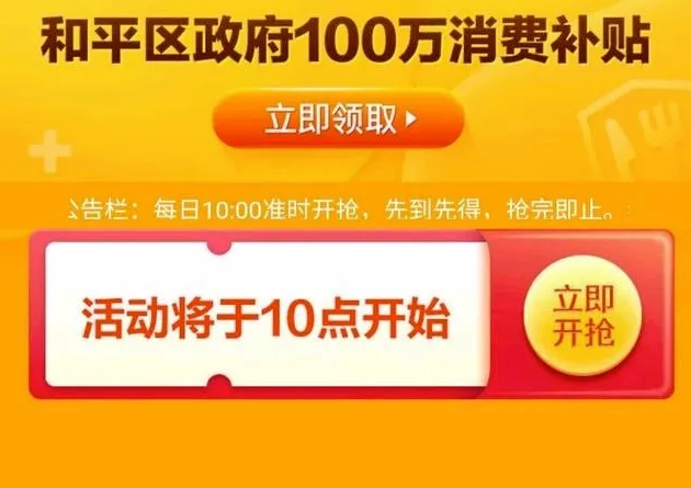 沈陽發了多少消費券 沈陽消費券怎么領 沈陽發了多少消費券 沈陽消費券怎么領