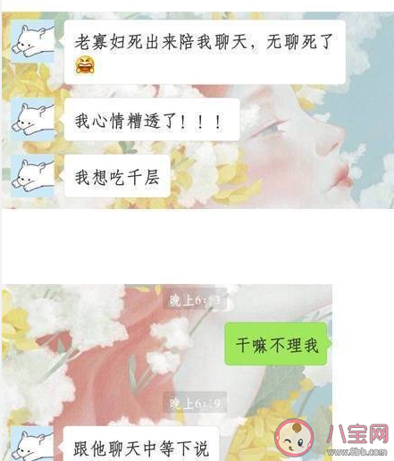 錯峰聊天是什么意思 你和好朋友聊天的方式是什么