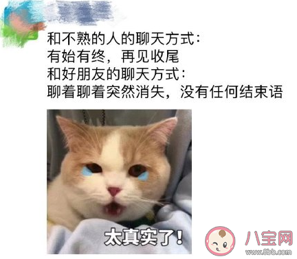 錯峰聊天是什么意思 你和好朋友聊天的方式是什么