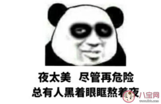 數羊數雞數星星1234567是什么歌 《熬夜上癮》完整版歌詞在線聽歌