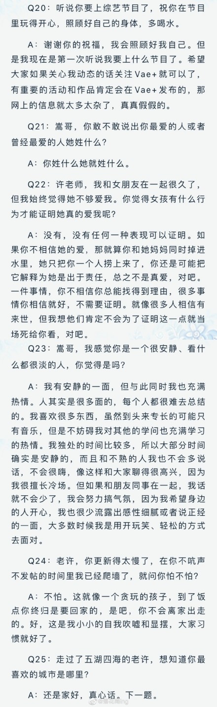 許嵩在什么平臺直播 許嵩直播平臺內容介紹