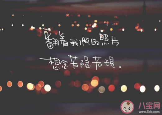 后來遇見他陪我春秋冬夏愈合我的傷疤是哪首歌 《后來遇見他》歌詞介紹在線聽歌 后來遇見他陪我春秋冬夏愈合我的傷疤是哪首歌 《后來遇見他》歌詞介紹在線聽歌