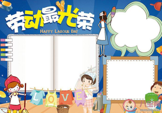 2020小學生五一勞動節有意義的手抄報圖片 2020小學生勞動節簡單手抄板模板大全