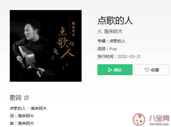 人的一生啊就一堆堆坎坷是什么歌 《點(diǎn)歌的人》完整版歌詞在線聽歌