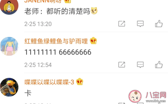 如何用一句話證明你上過網(wǎng)課 證明自己上網(wǎng)課的一句話