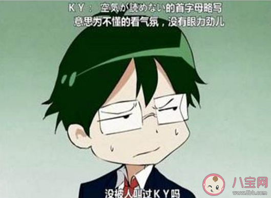 抖音ky是什么梗 ky是什么意思含義 抖音ky是什么梗 ky是什么意思含義