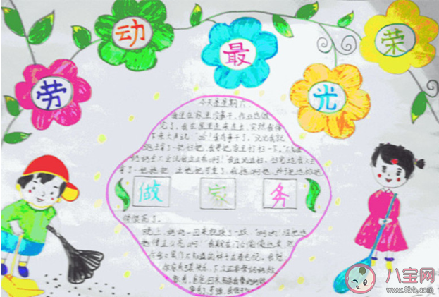 2020五一勞動最光榮的手抄報圖片大全 五一贊美勞動節的手抄報模板合集