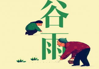 谷雨時節會對寶寶身體有哪些影響 谷雨過后怎么給孩子調養護理