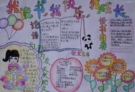 2020世界讀書日手抄報圖片大全 2020世界讀書日手抄報模板文案內容