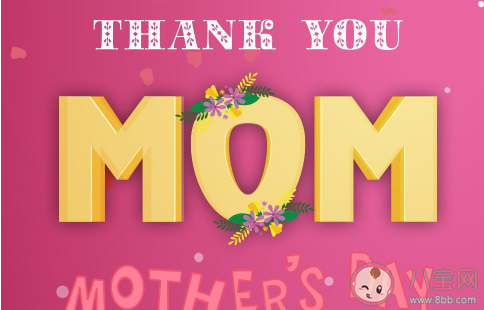 2020母親節快樂的心情句子 2020母親節快樂的朋友圈心情說說