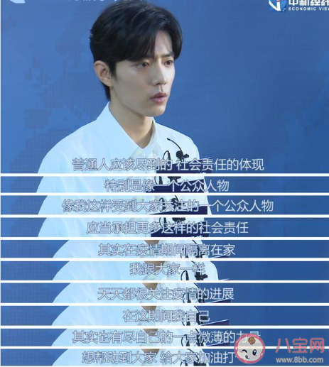 你覺得偶像應該管理粉絲嗎 肖戰回應偶像和粉絲之間的關系