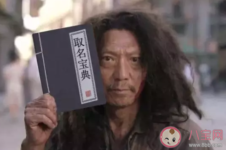 最容易被老師念錯的名字有哪些 老師容易念錯的名字大全