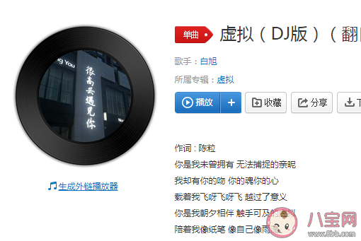 青鋼影臺詞我沒說你可以走了BGM是什么 我沒說你可以走了是什么歌