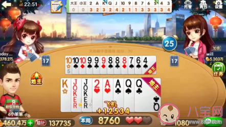 歡樂斗地主有哪些隱藏的黑話 斗地主黑話什么意思 歡樂斗地主有哪些隱藏的黑話 斗地主黑話什么意思