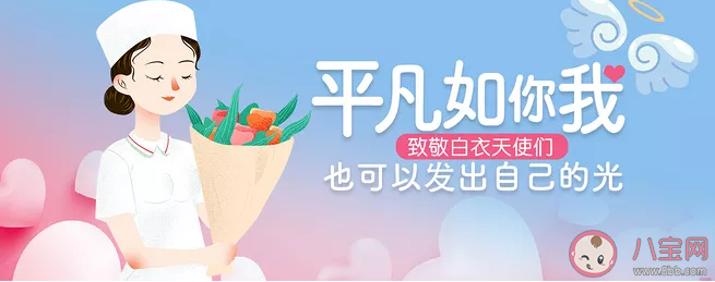 護士節給白衣天使的祝福語句子 感謝護士辛苦付出的優美句子