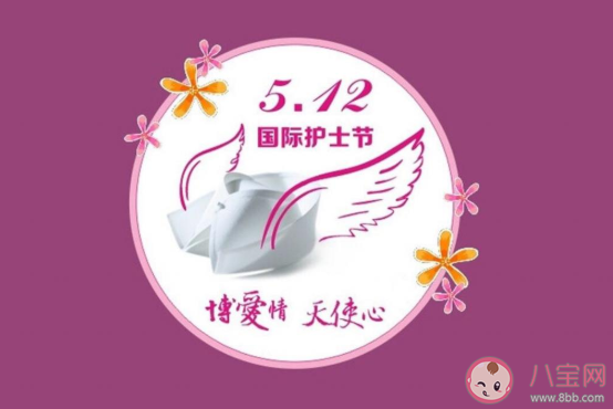 2020護士節致敬疫情白衣天使的文案說說 護士節贊美抗疫情白衣天使的句子大全 2020護士節致敬疫情白衣天使的文案說說 護士節贊美抗疫情白衣天使的句子大全