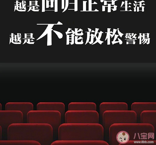 電影院什么時候能開門 戴口罩去電影院可以嗎 電影院什么時候能開門 戴口罩去電影院可以嗎