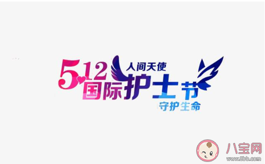 2020祝自己護士節快樂的朋友圈說說 2020祝自己護士節快樂的微信句子 2020祝自己護士節快樂的朋友圈說說 2020祝自己護士節快樂的微信句子