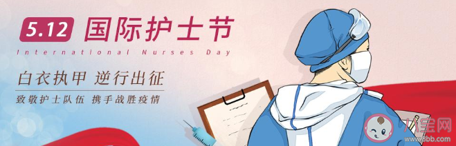 2020疫情后第一個護士節(jié)朋友圈說說文案 適合護士節(jié)發(fā)朋友圈的暖心文案句子 2020疫情后第一個護士節(jié)朋友圈說說文案 適合護士節(jié)發(fā)朋友圈的暖心文案句子