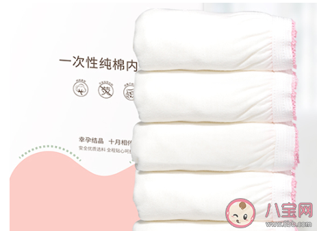 孕婦一次性內(nèi)褲過期了還能用嗎  產(chǎn)后買的一次性內(nèi)褲要洗嗎