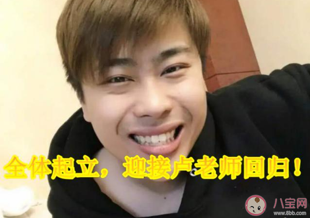 埋伏他一手是什么梗 盧本偉經(jīng)典語錄合集 埋伏他一手是什么梗 盧本偉經(jīng)典語錄合集