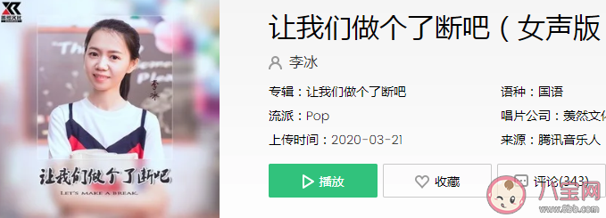 我們的愛情受傷了我們漸漸的不快樂是什么歌 《讓我們做個了斷吧》完整版歌詞試聽鏈接 我們的愛情受傷了我們漸漸的不快樂是什么歌 《讓我們做個了斷吧》完整版歌詞試聽鏈接