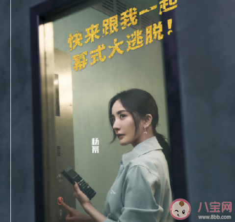 《密室大逃脫2》什么時候播出 《密室大逃脫2》明星陣容有哪些