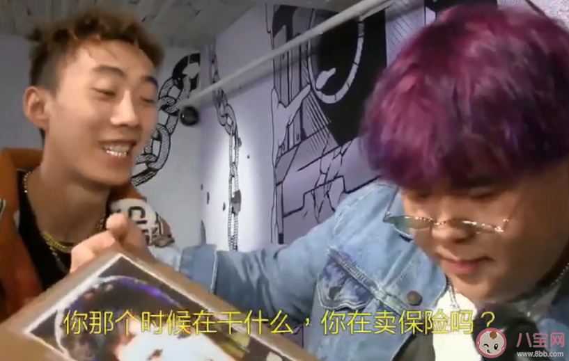 i am賣保險是什么意思 i am賣保險梗的出處是什么