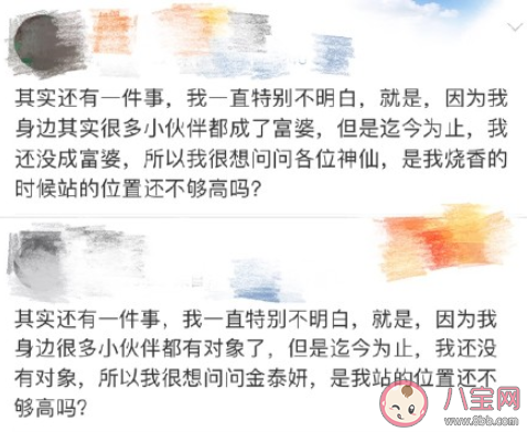 是我站的還不夠高嗎是什么梗 是我站的還不夠高嗎搞笑句子語錄