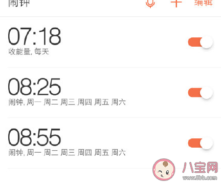 鬧鐘定得早一點的原因是什么 為什么鬧鐘定的早一點