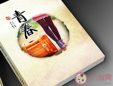 爺青結(jié)是什么意思 爺青結(jié)是什么梗