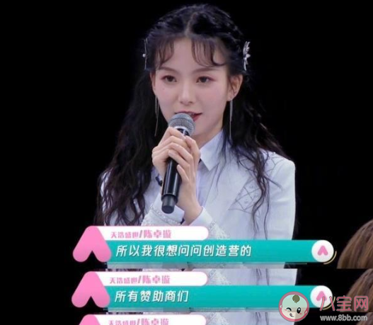 陳卓璇:一股子怨氣上了我的頭 陳卓璇是要走自黑人設嗎