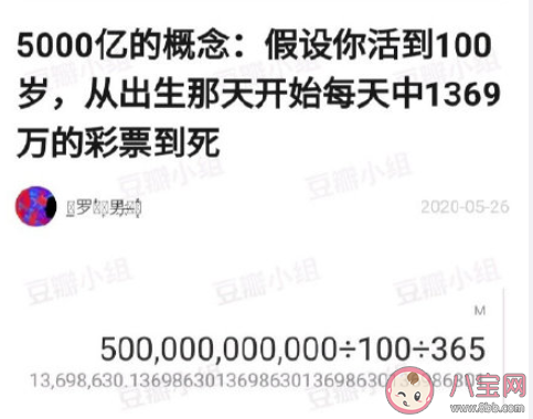5000億資產(chǎn)是什么水平 假如你有5000億資產(chǎn)你會(huì)怎么辦