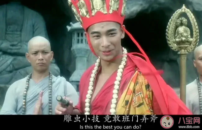 大威天龍是什么意思什么梗 大威天龍梗出處來源是哪里