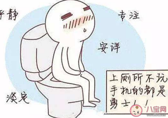上廁所時看手機會導致便秘嗎  上廁所時看手機有什么危害